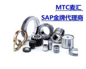 北京汽配管理系統 汽車配件生產erp 麥匯北京sap代理商